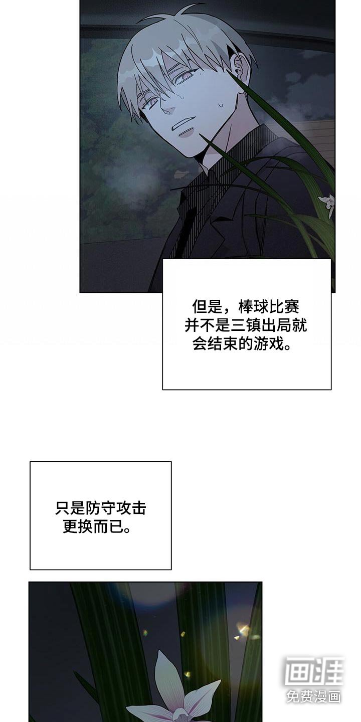 第47章：车祸