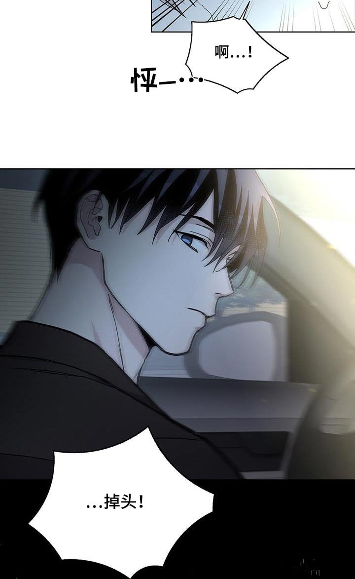 第47章：车祸