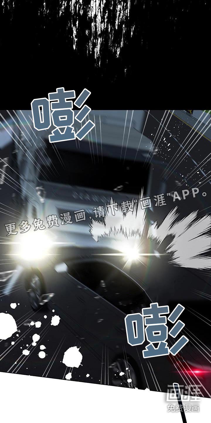第47章：车祸