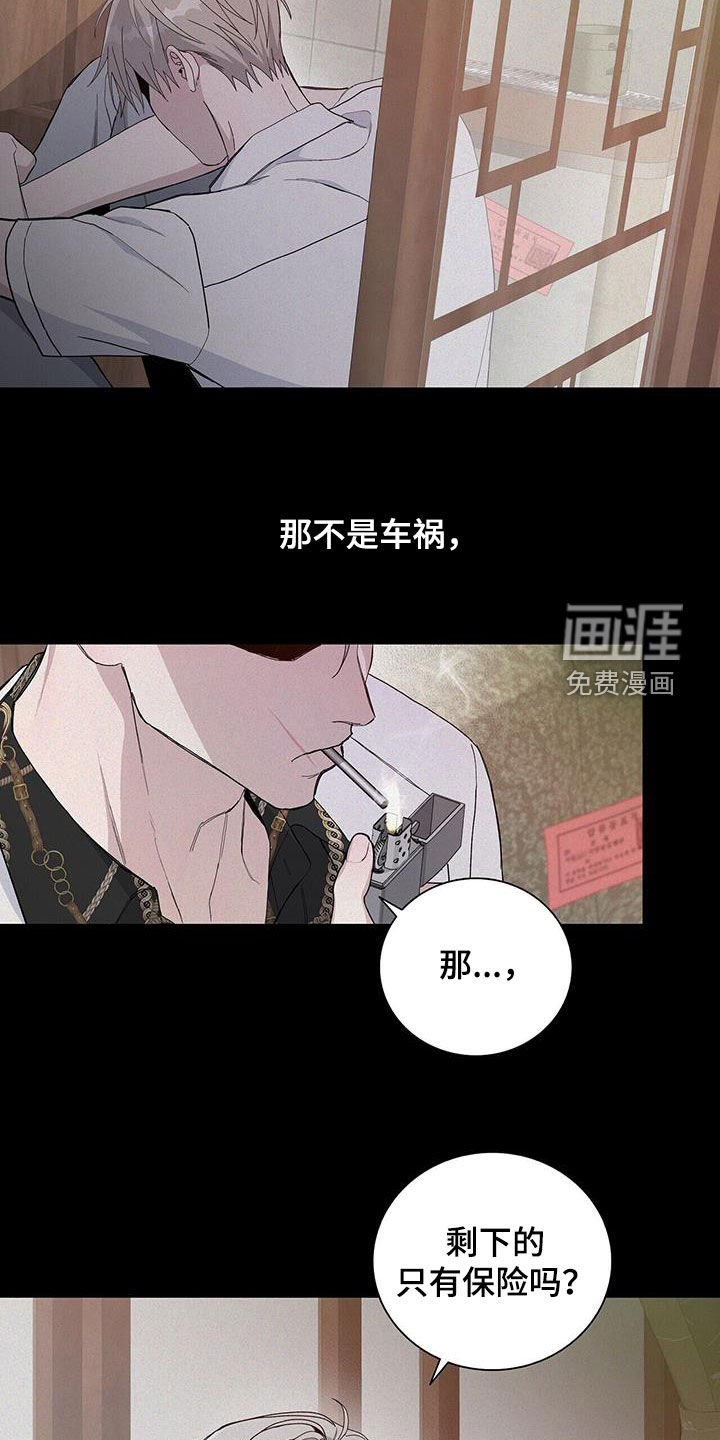 第48章：后果