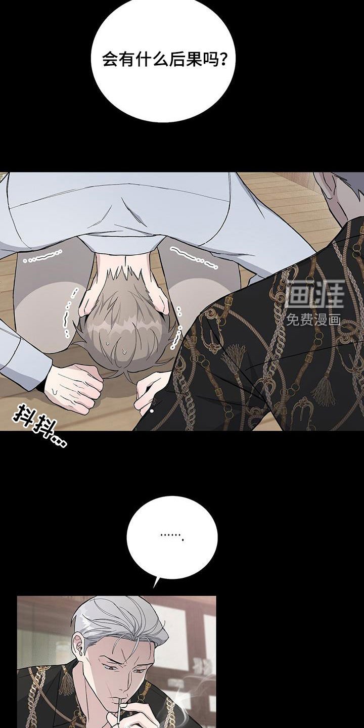 第48章：后果