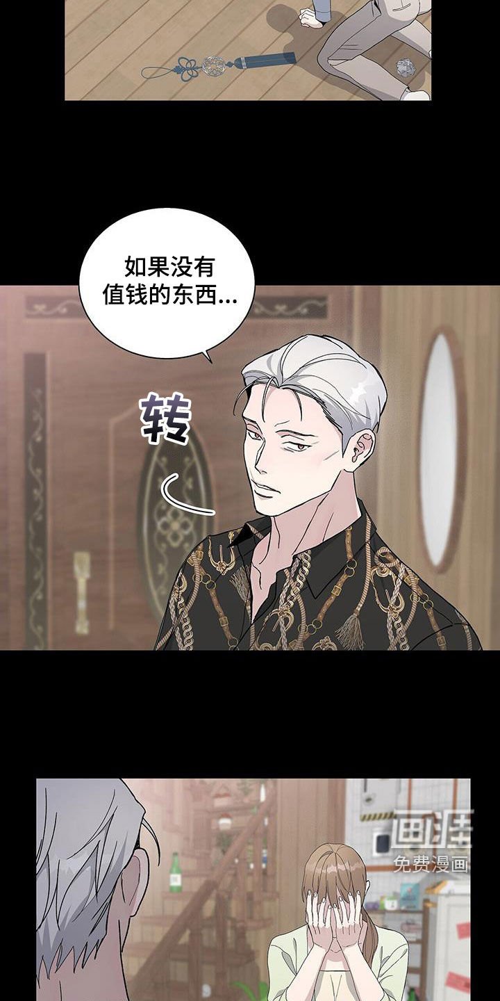 第49章：代替