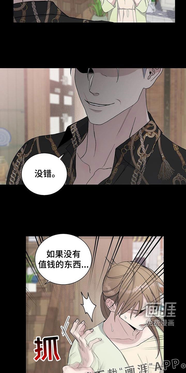 第49章：代替