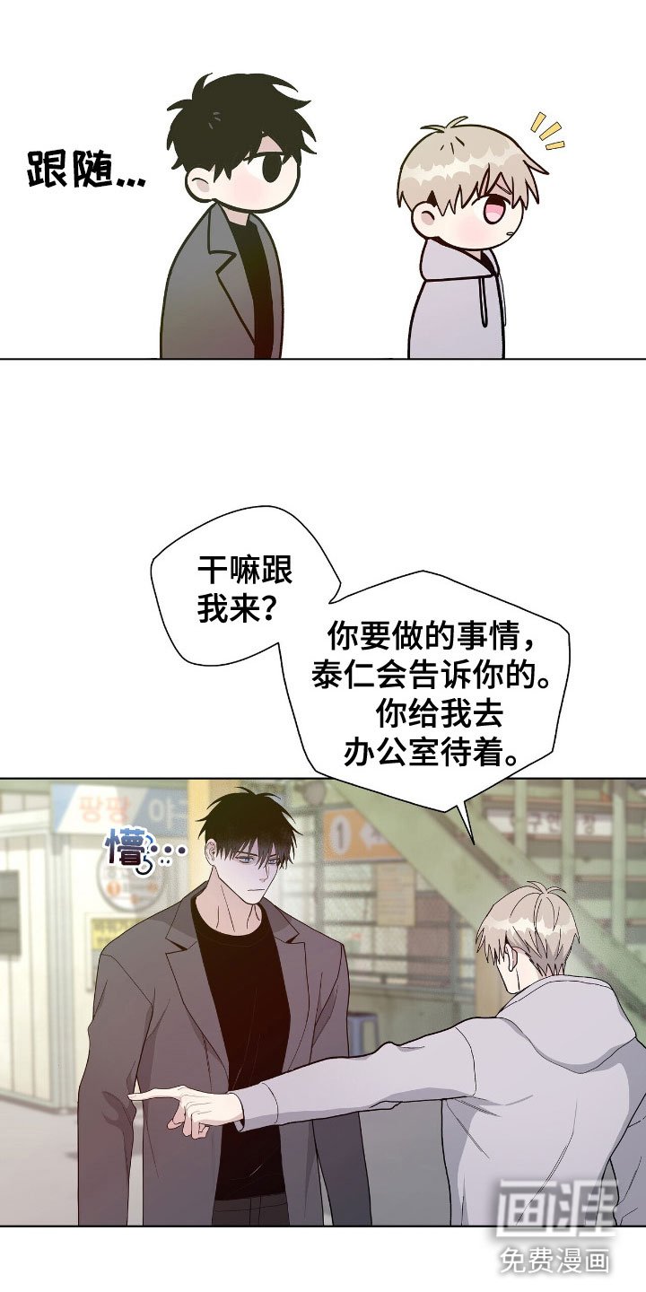第5章：边打边教