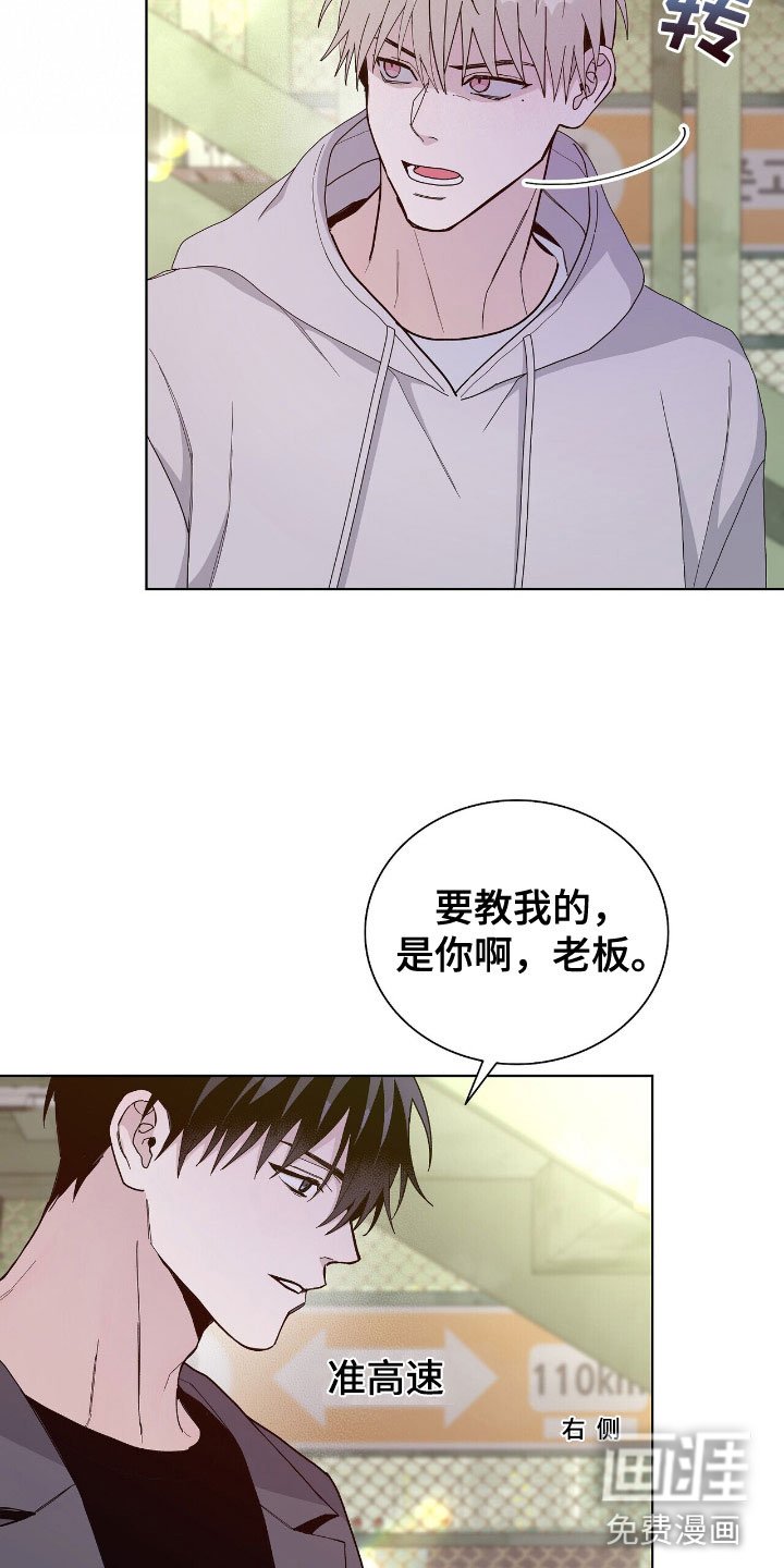 第5章：边打边教