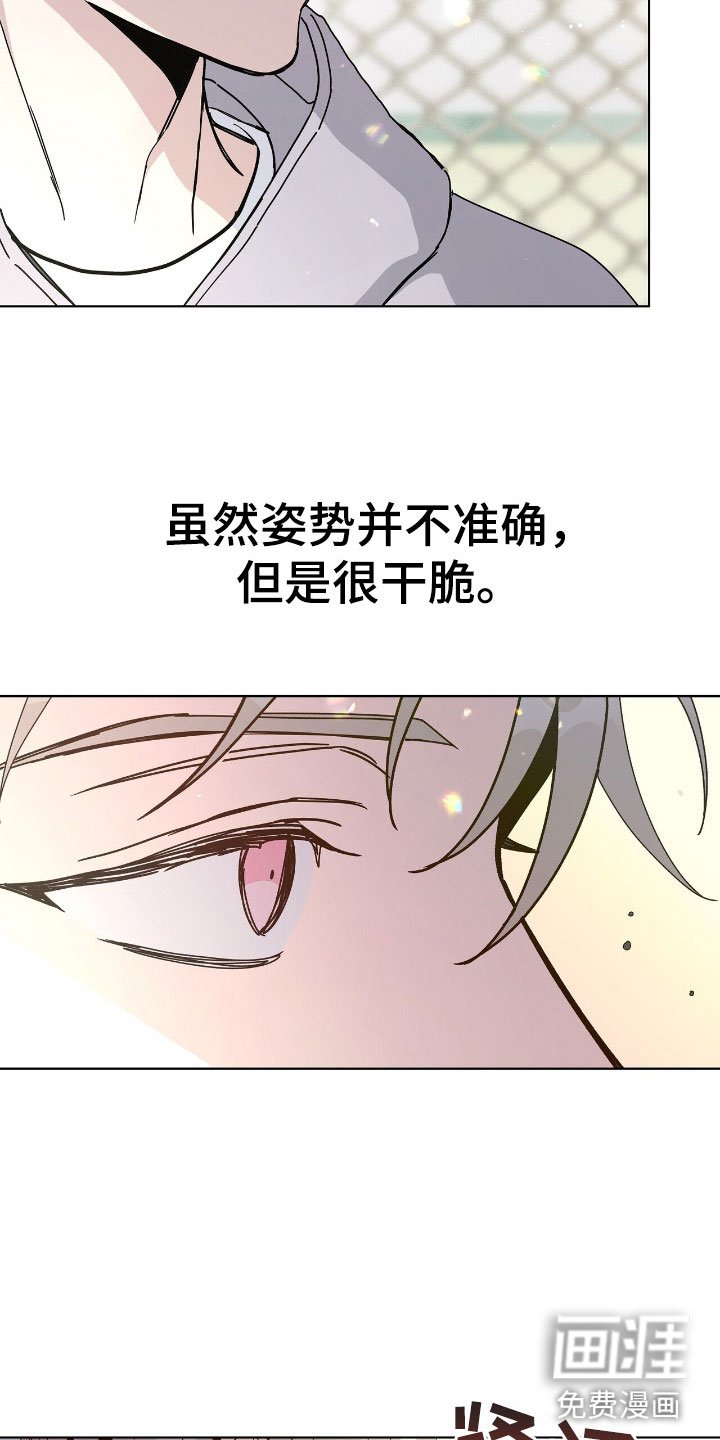 第5章：边打边教