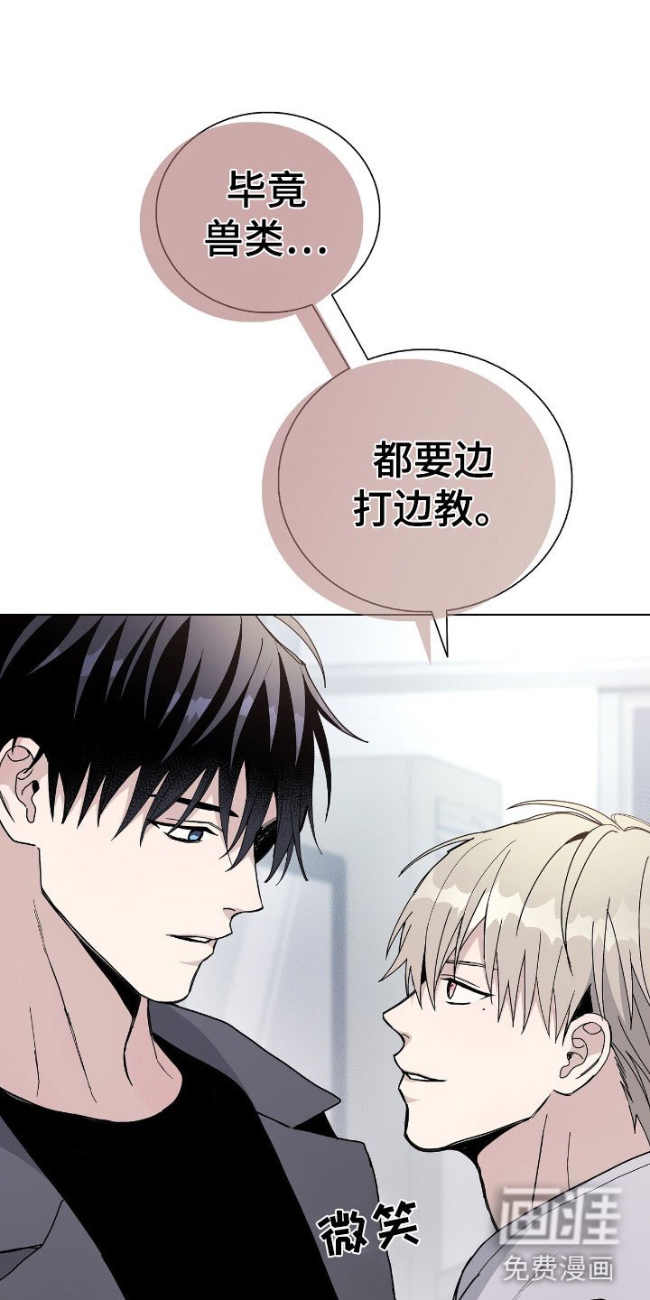 第5章：边打边教