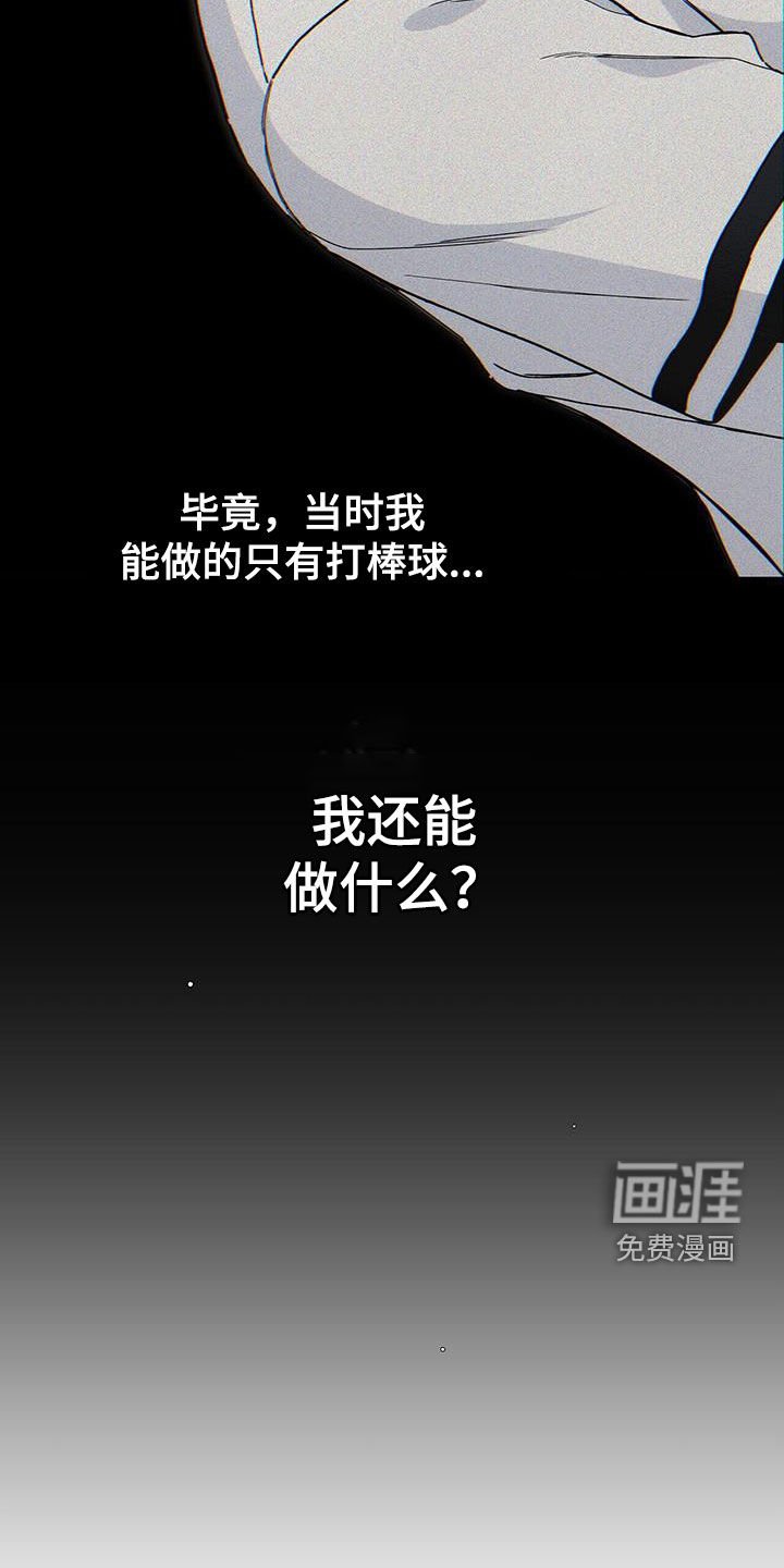 第50章：还能做什么