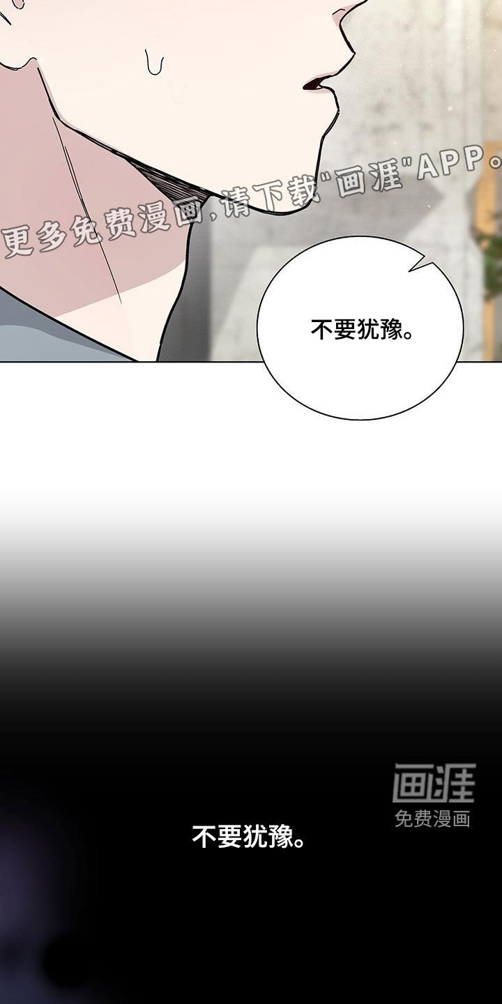 第52章：车祸