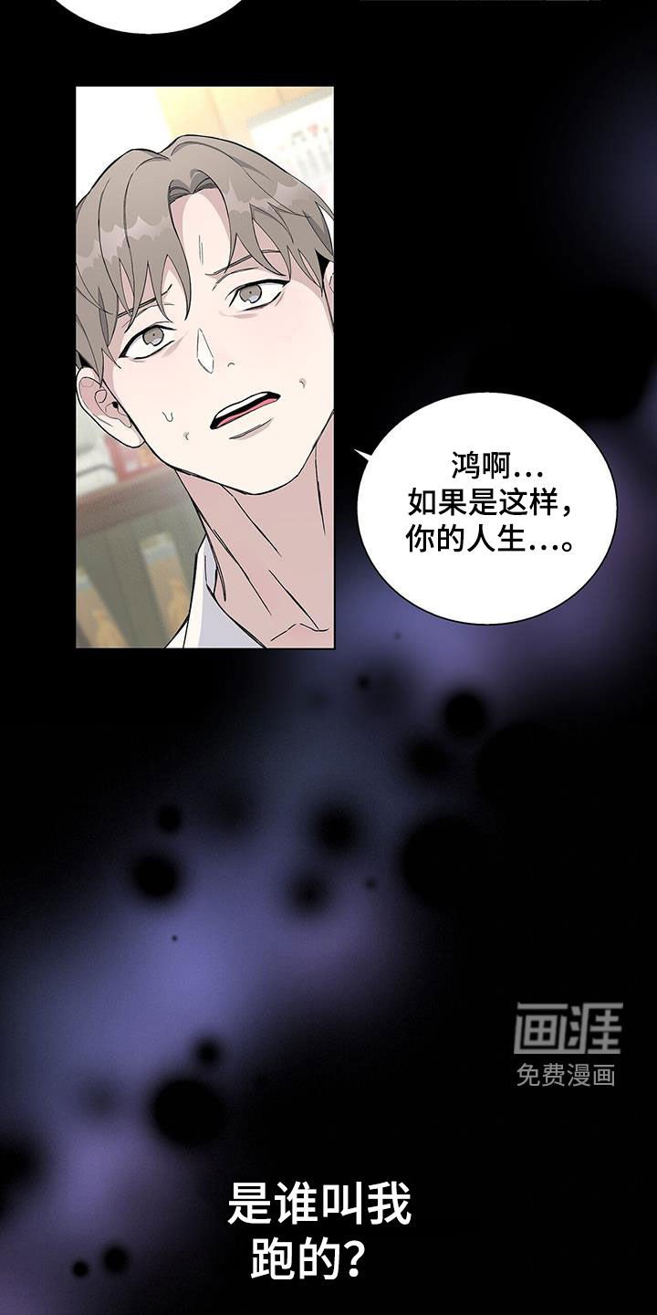 第52章：车祸