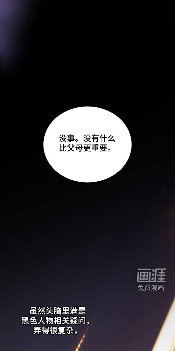 第52章：车祸