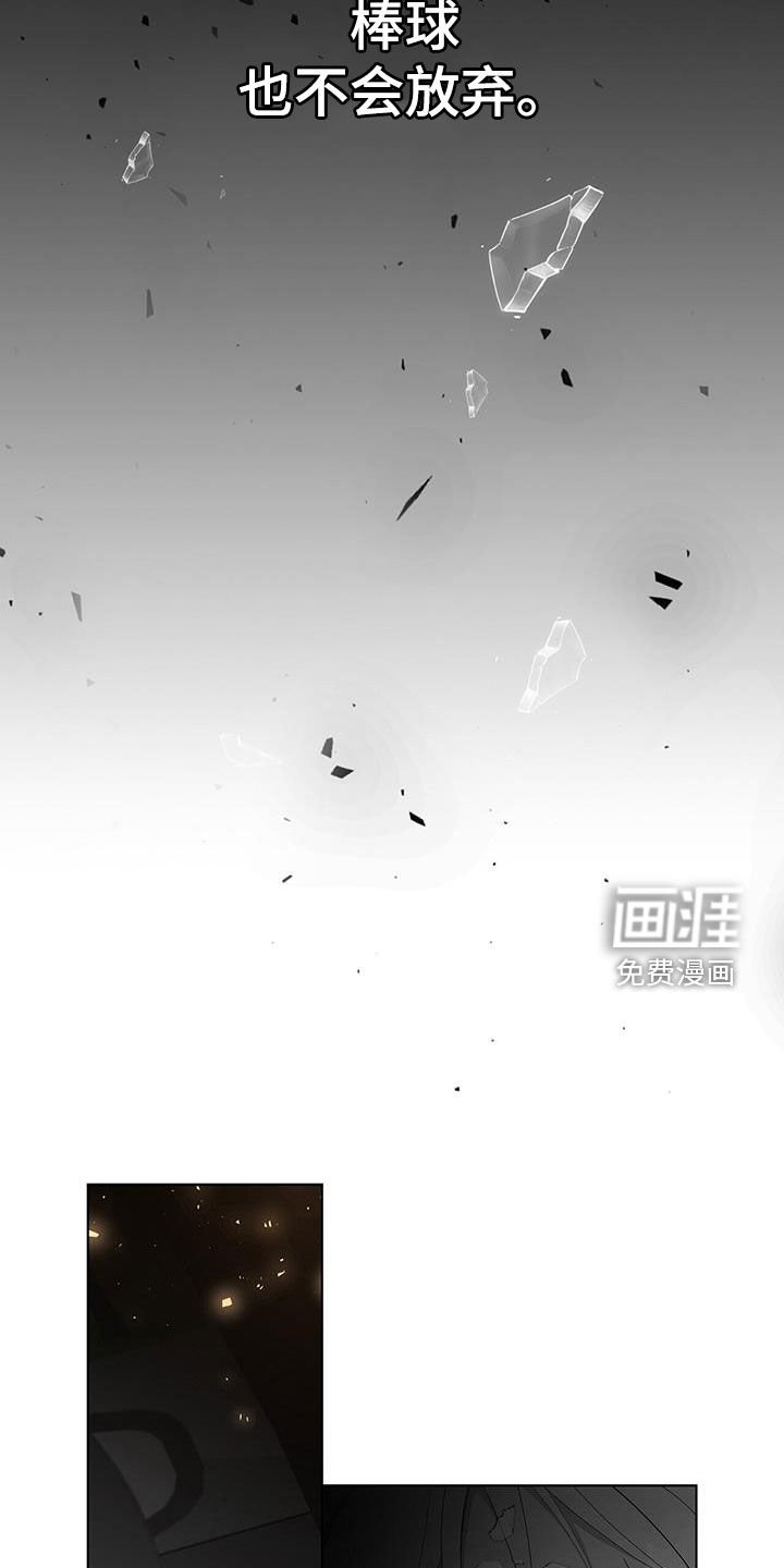 第52章：车祸
