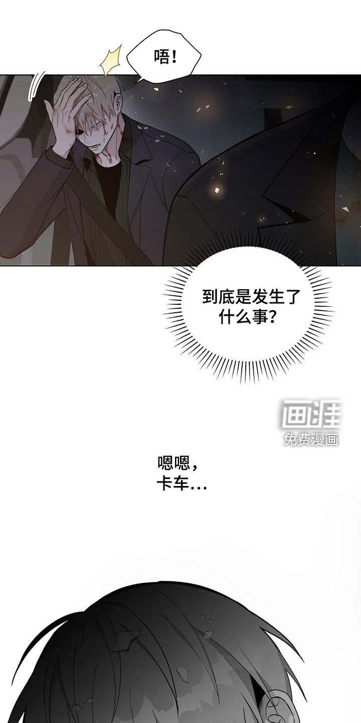 第52章：车祸