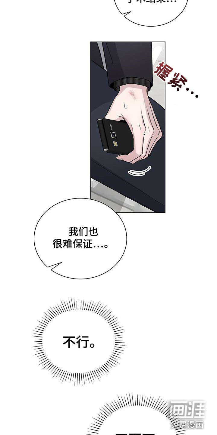 第52章：车祸