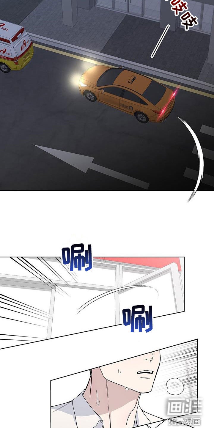 第52章：车祸