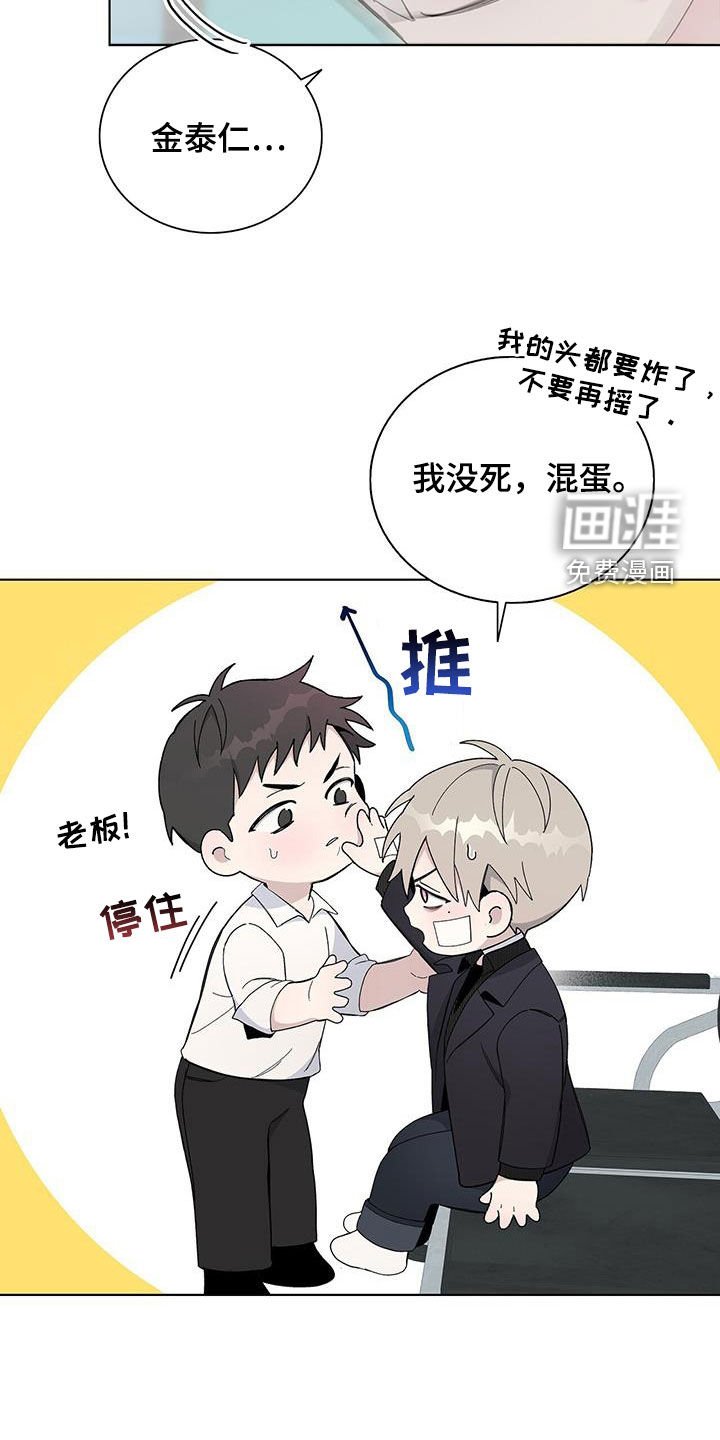 第53章：不是偶然