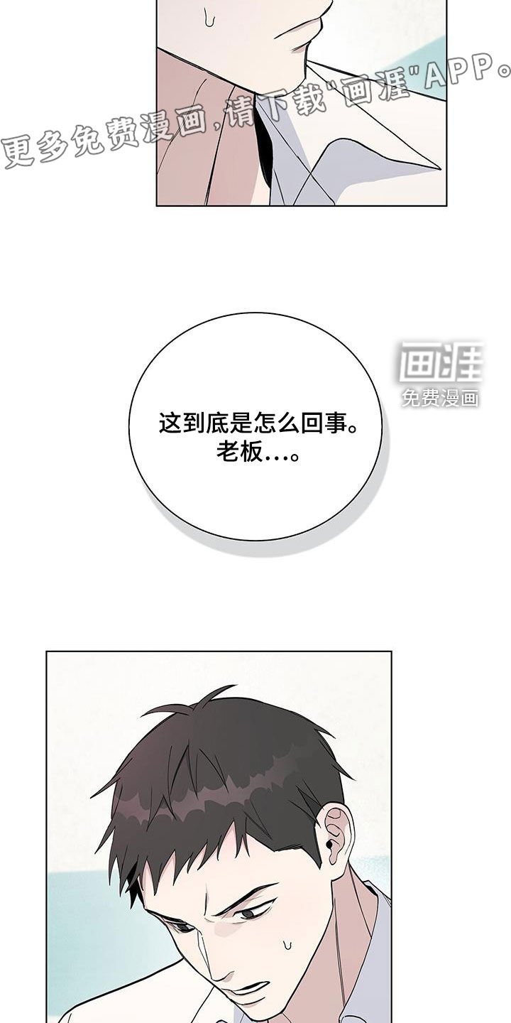 第53章：不是偶然