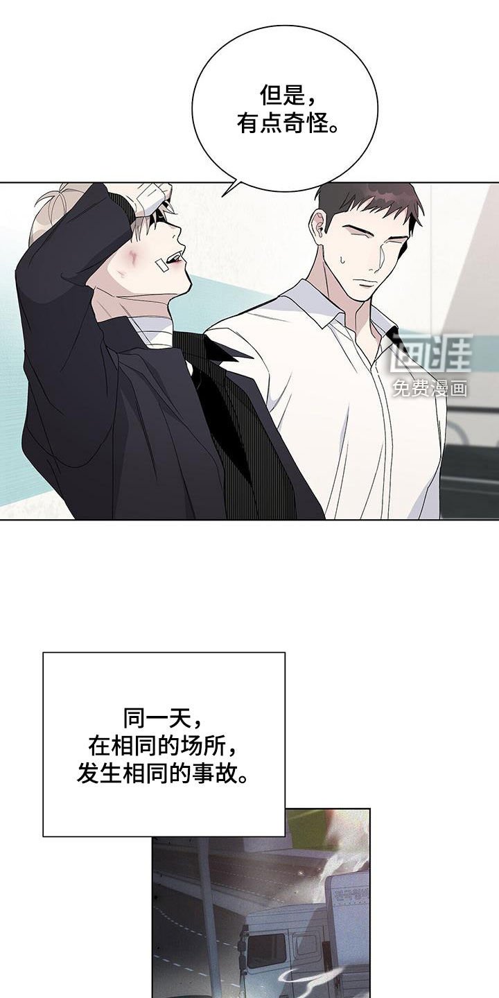 第53章：不是偶然