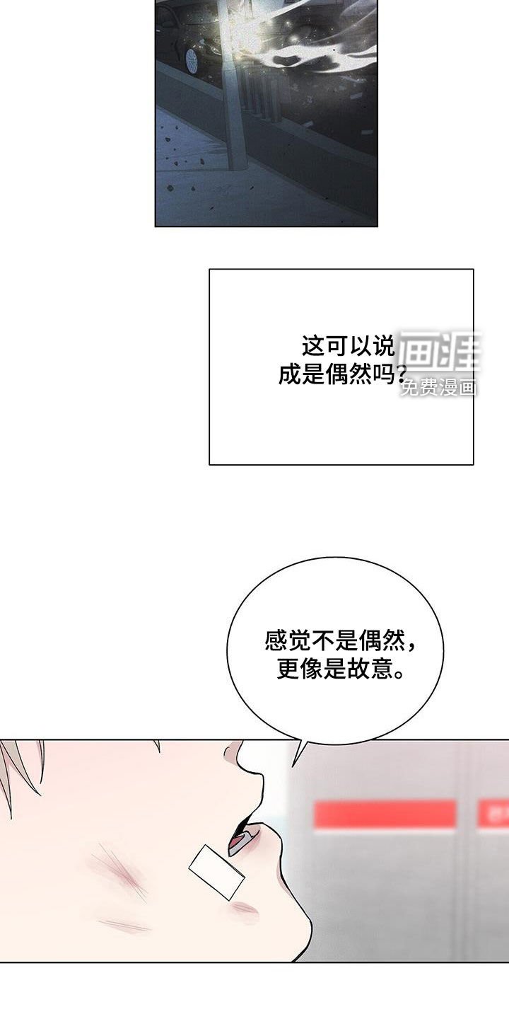 第53章：不是偶然
