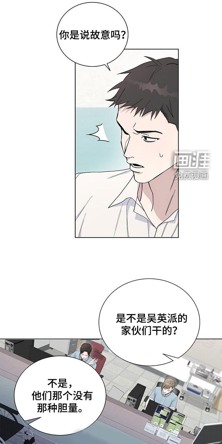 第53章：不是偶然