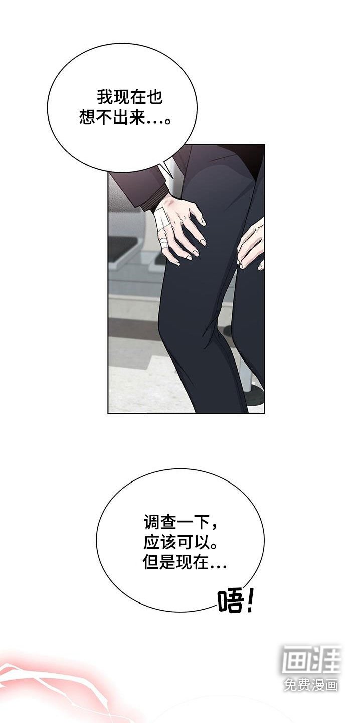 第53章：不是偶然