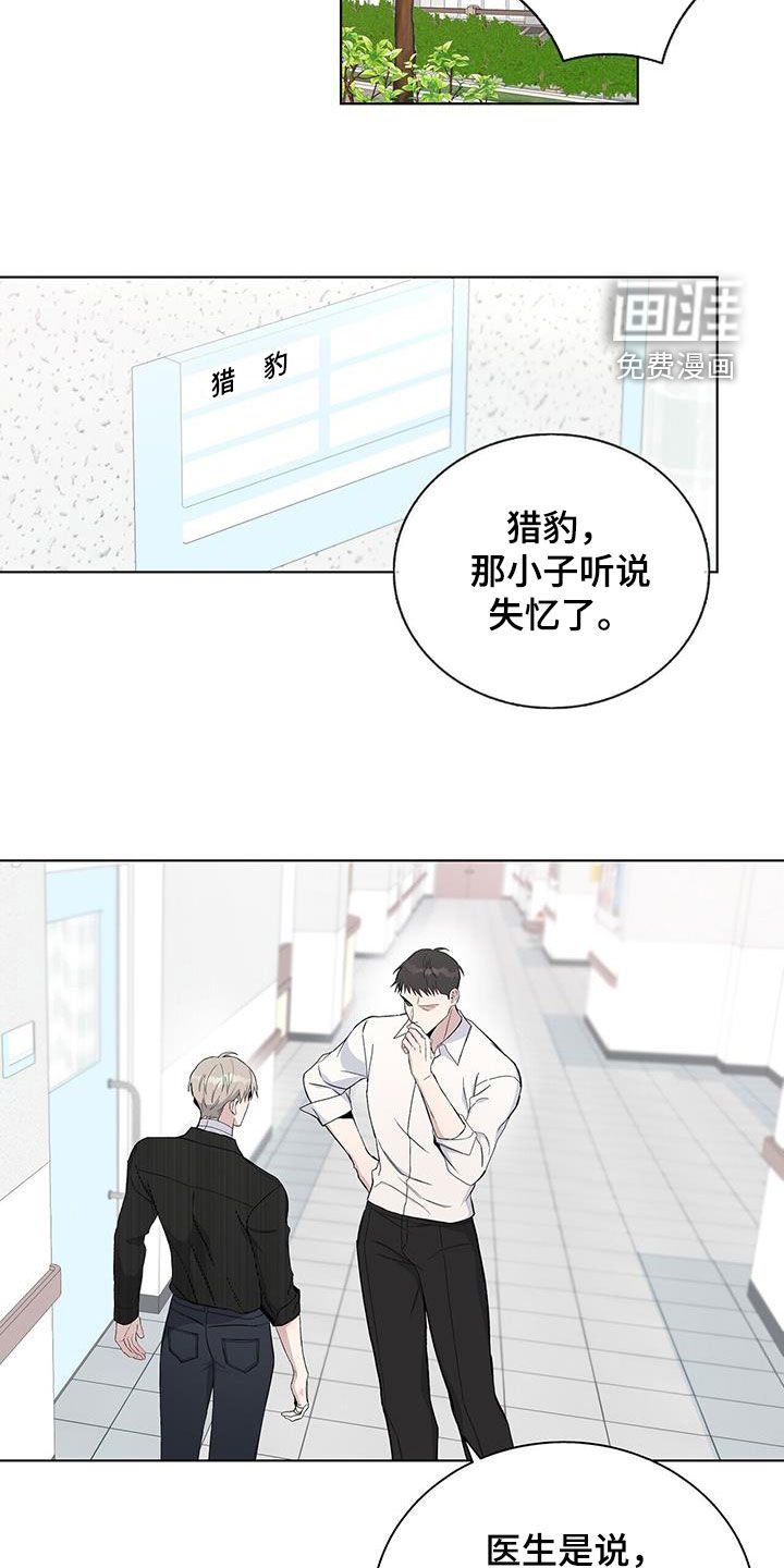 第54章：失忆