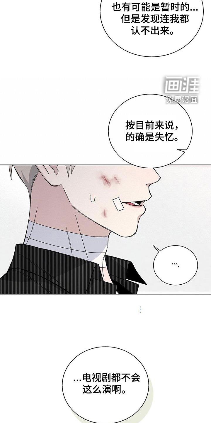 第54章：失忆
