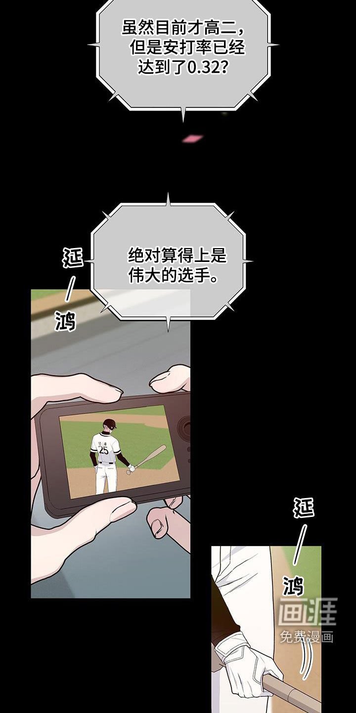 第54章：失忆