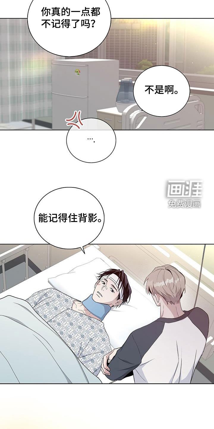 第56章：难以追踪