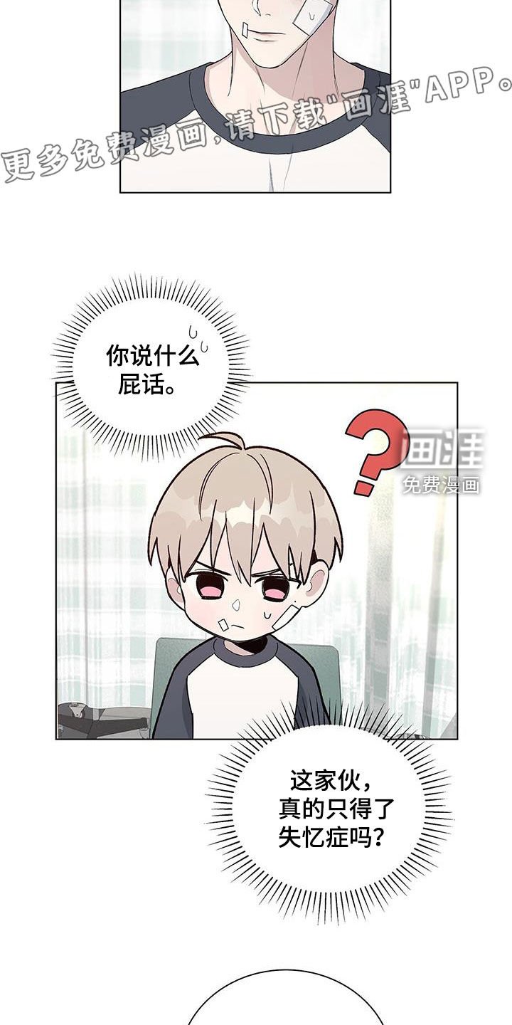 第56章：难以追踪