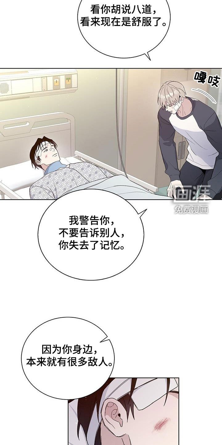 第56章：难以追踪