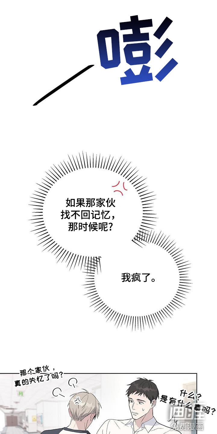 第56章：难以追踪