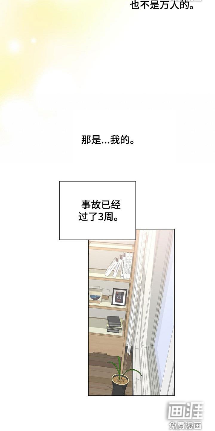 第56章：难以追踪