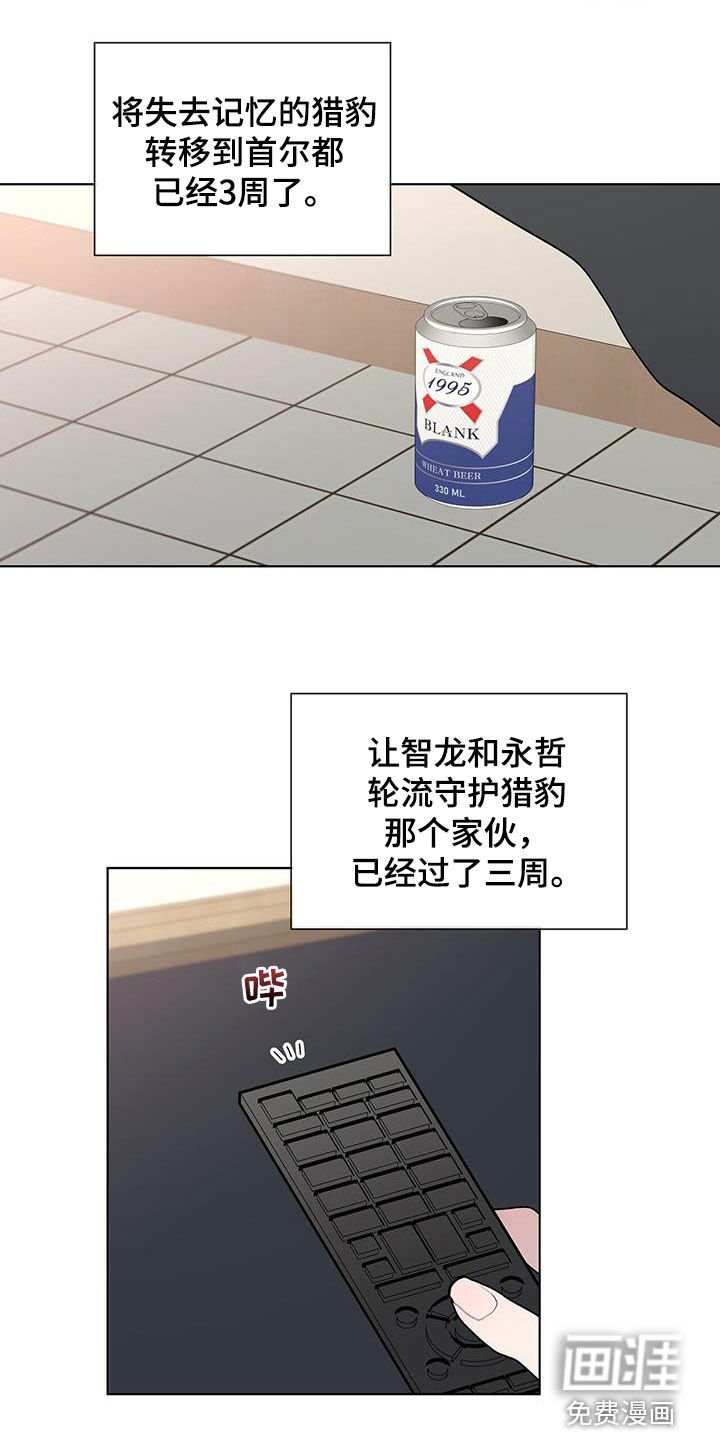 第56章：难以追踪