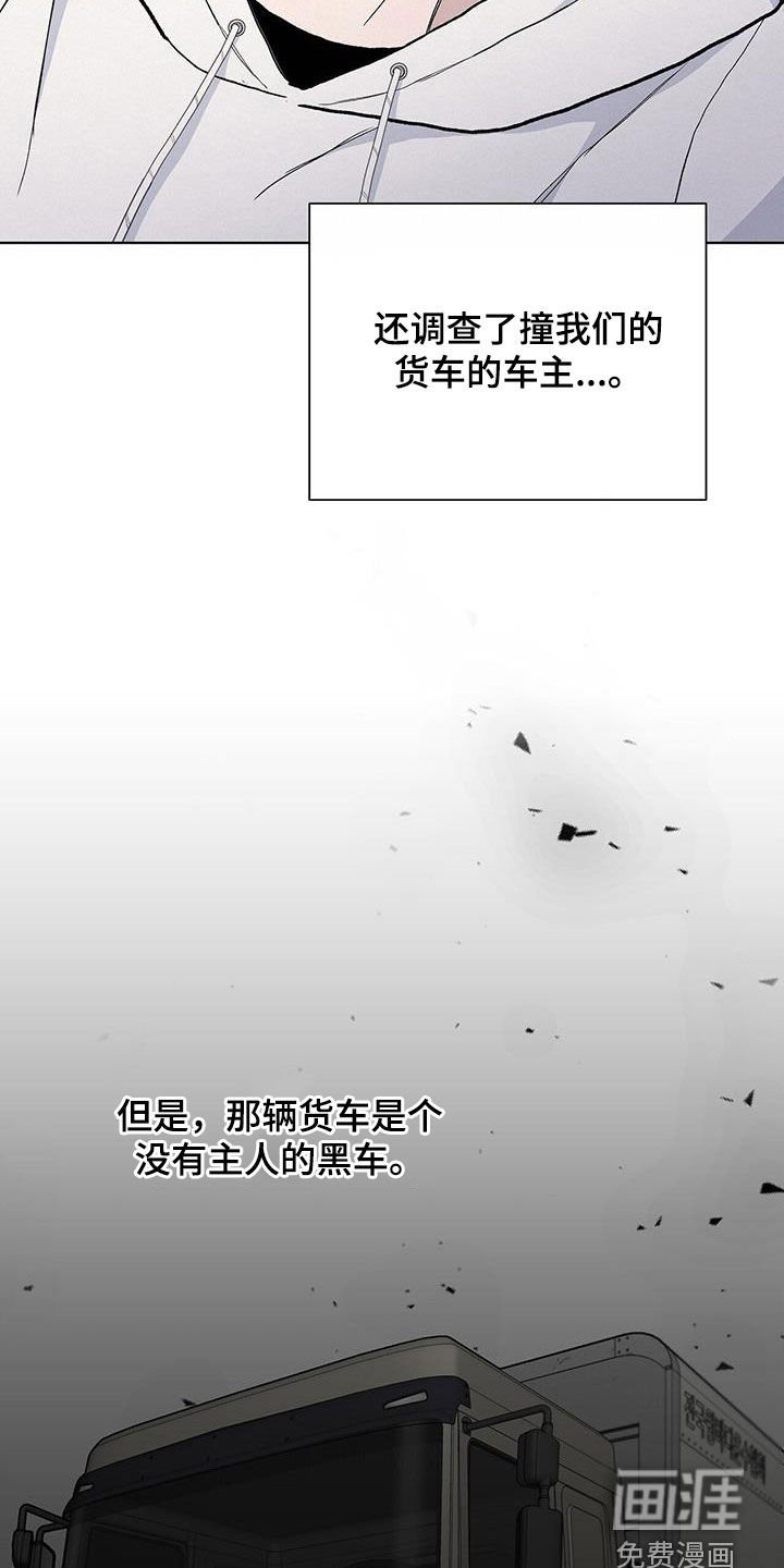 第56章：难以追踪