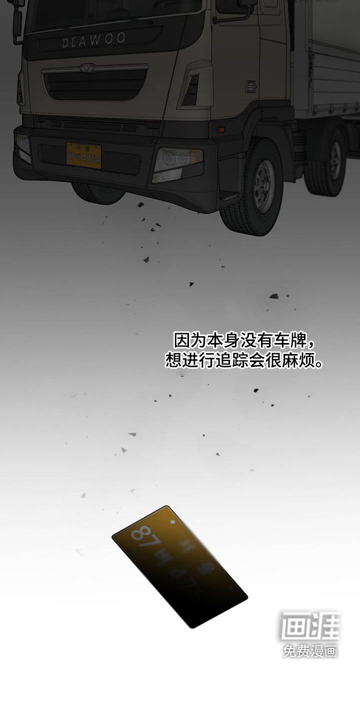 第56章：难以追踪