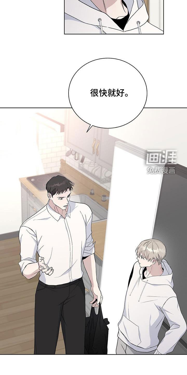第57章：很快就好