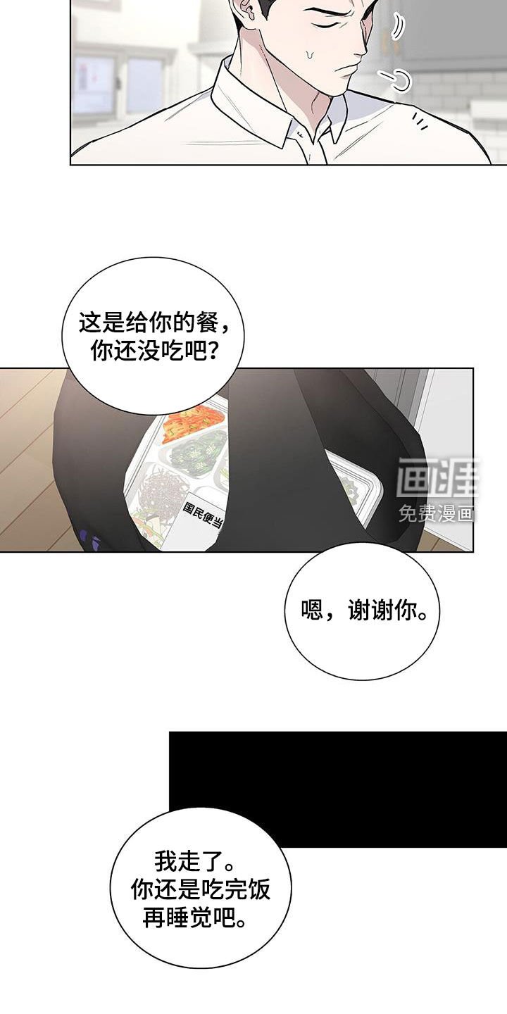 第58章：便当