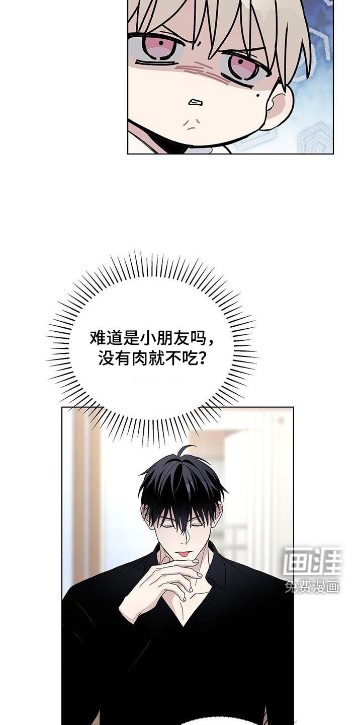 第59章：你骗人