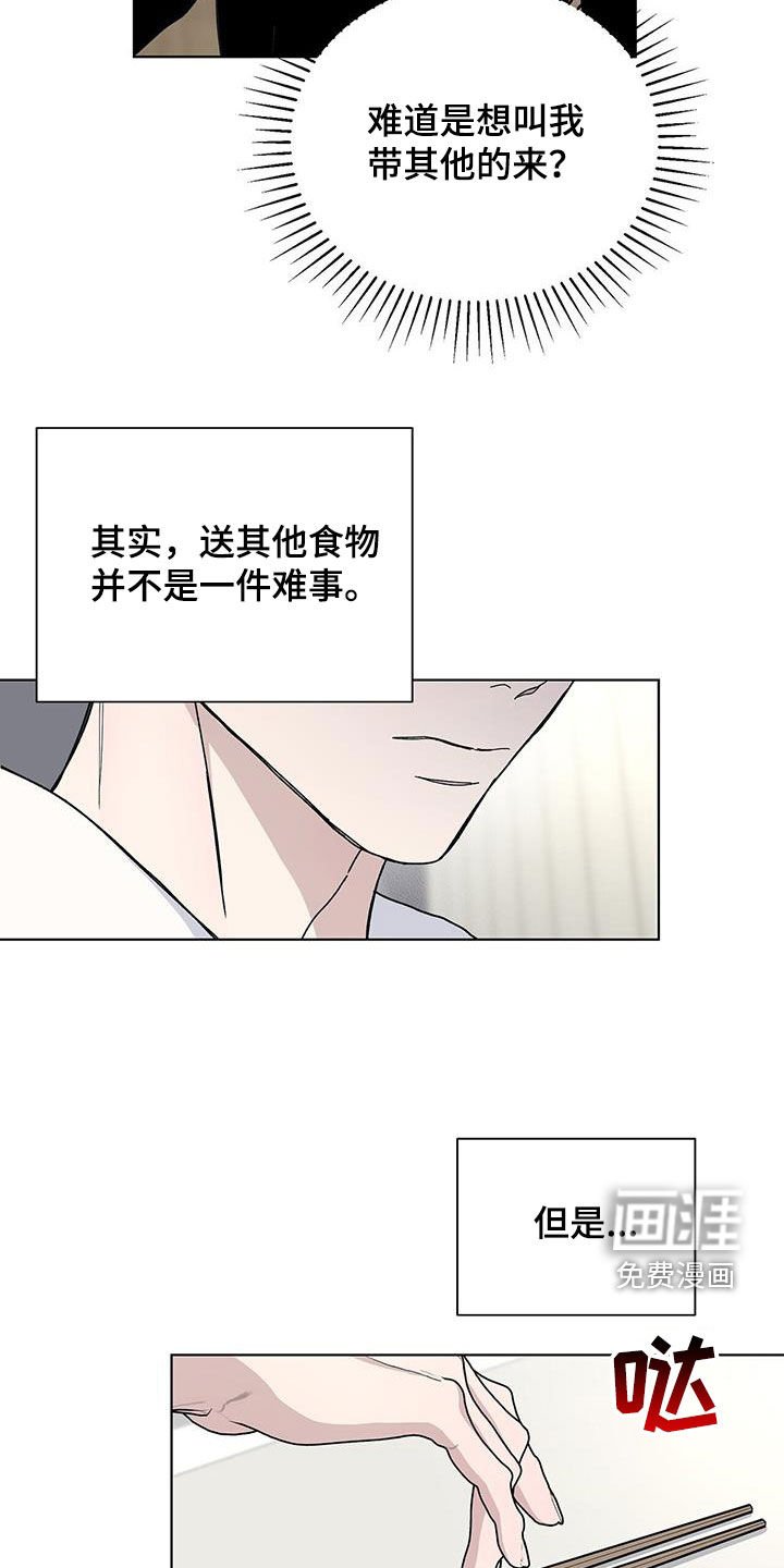 第59章：你骗人