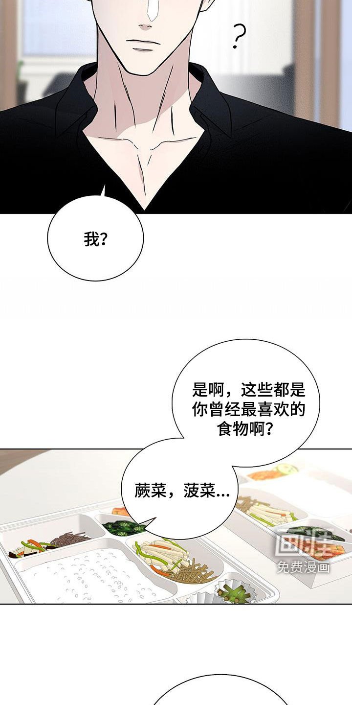 第59章：你骗人