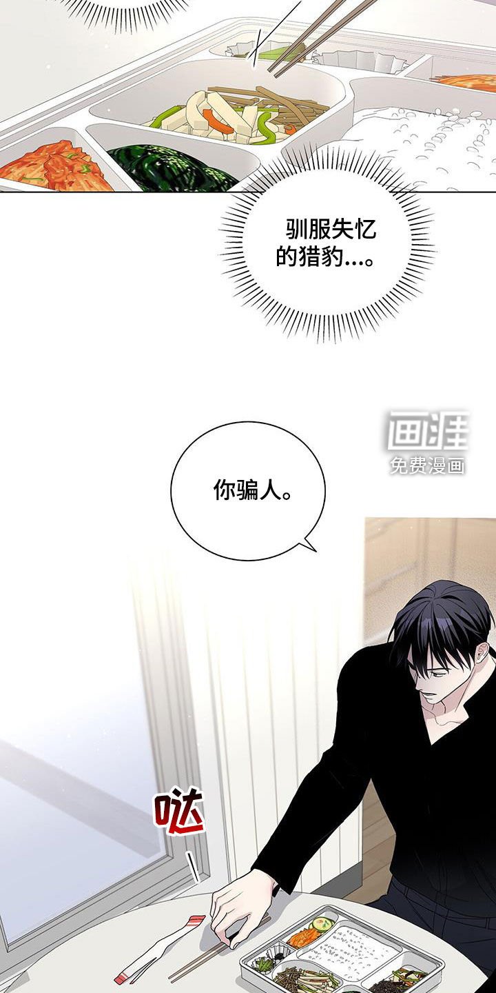 第59章：你骗人