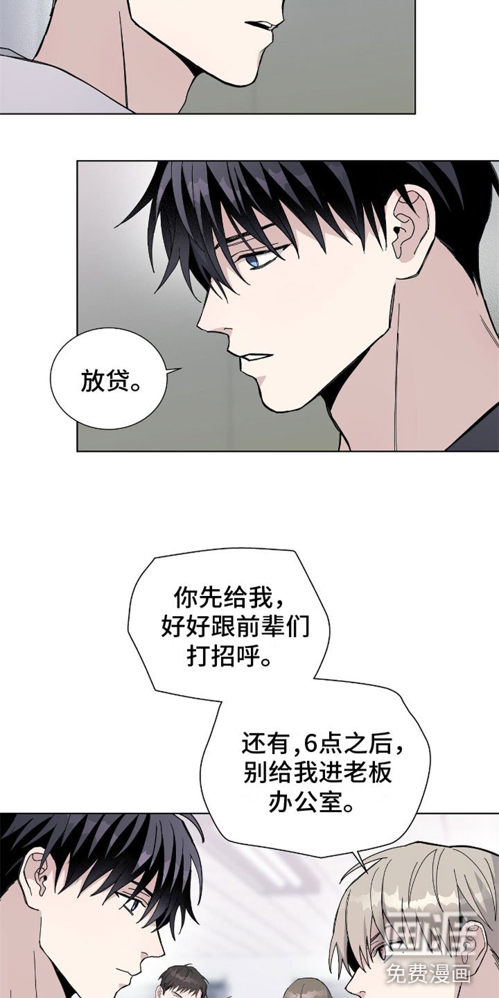第6章：办公室