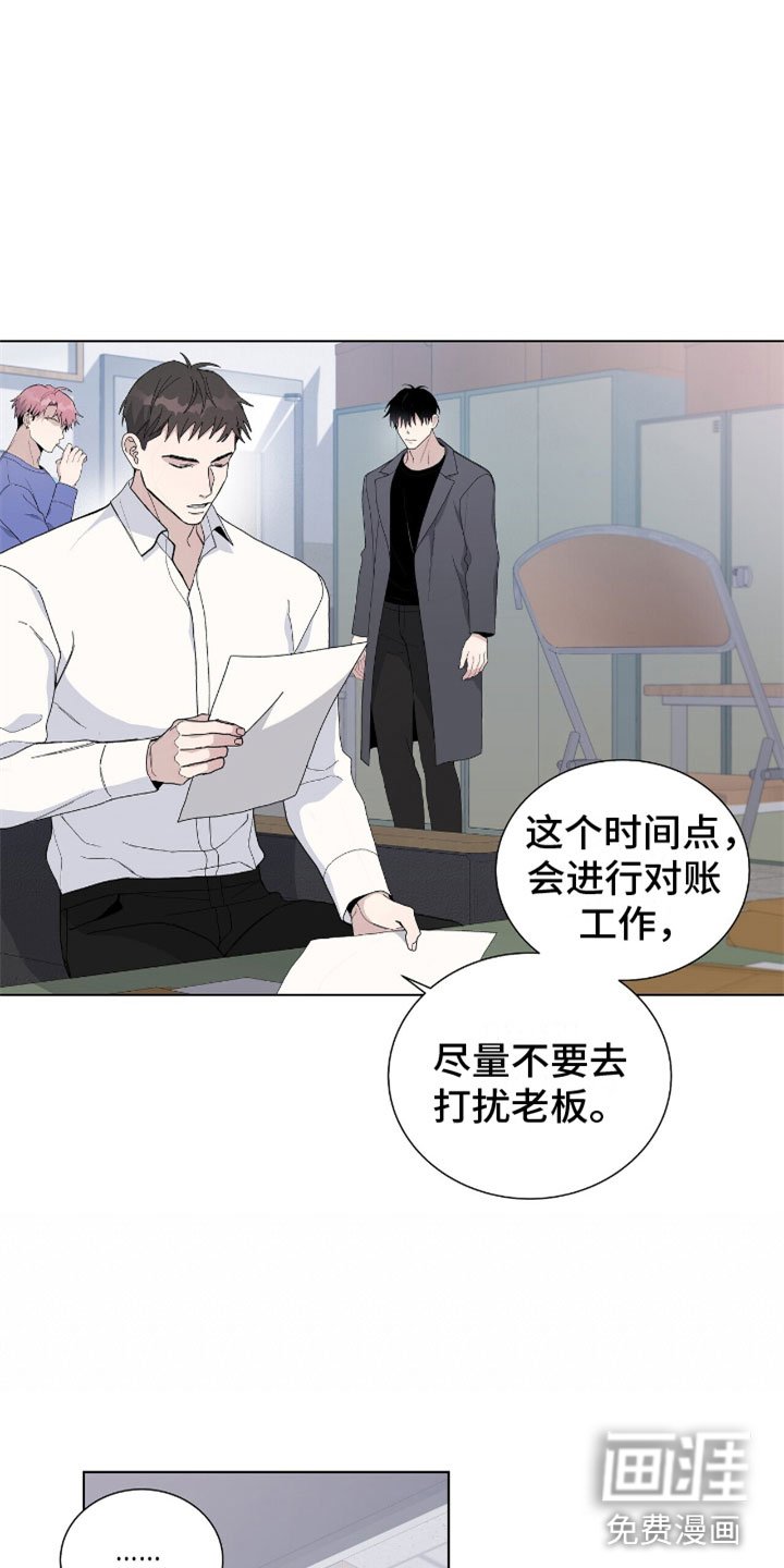 第6章：办公室