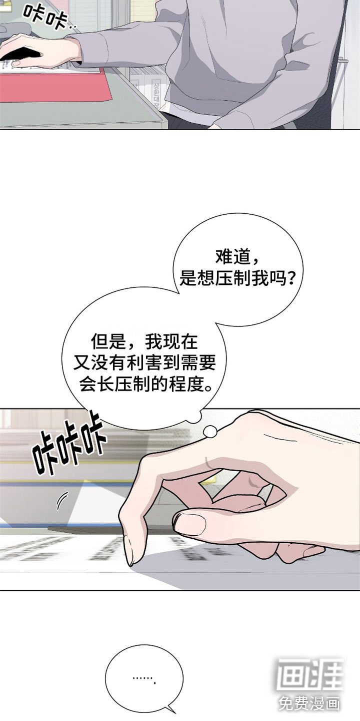 第6章：办公室
