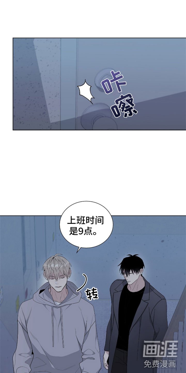 第6章：办公室