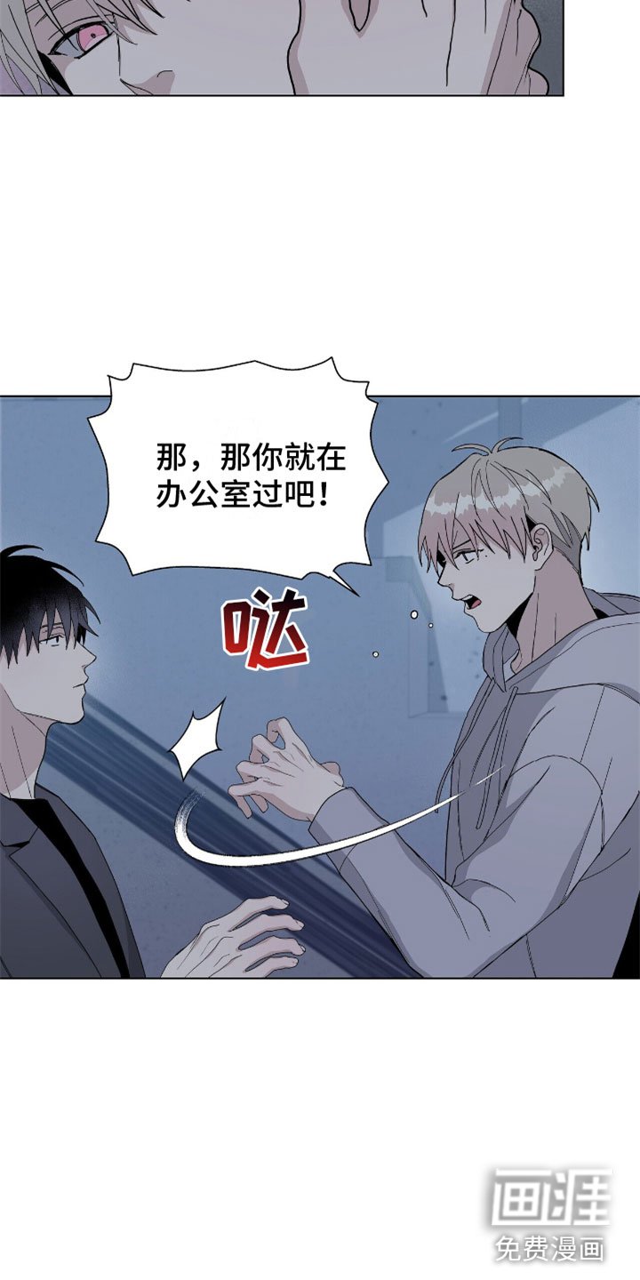 第6章：办公室