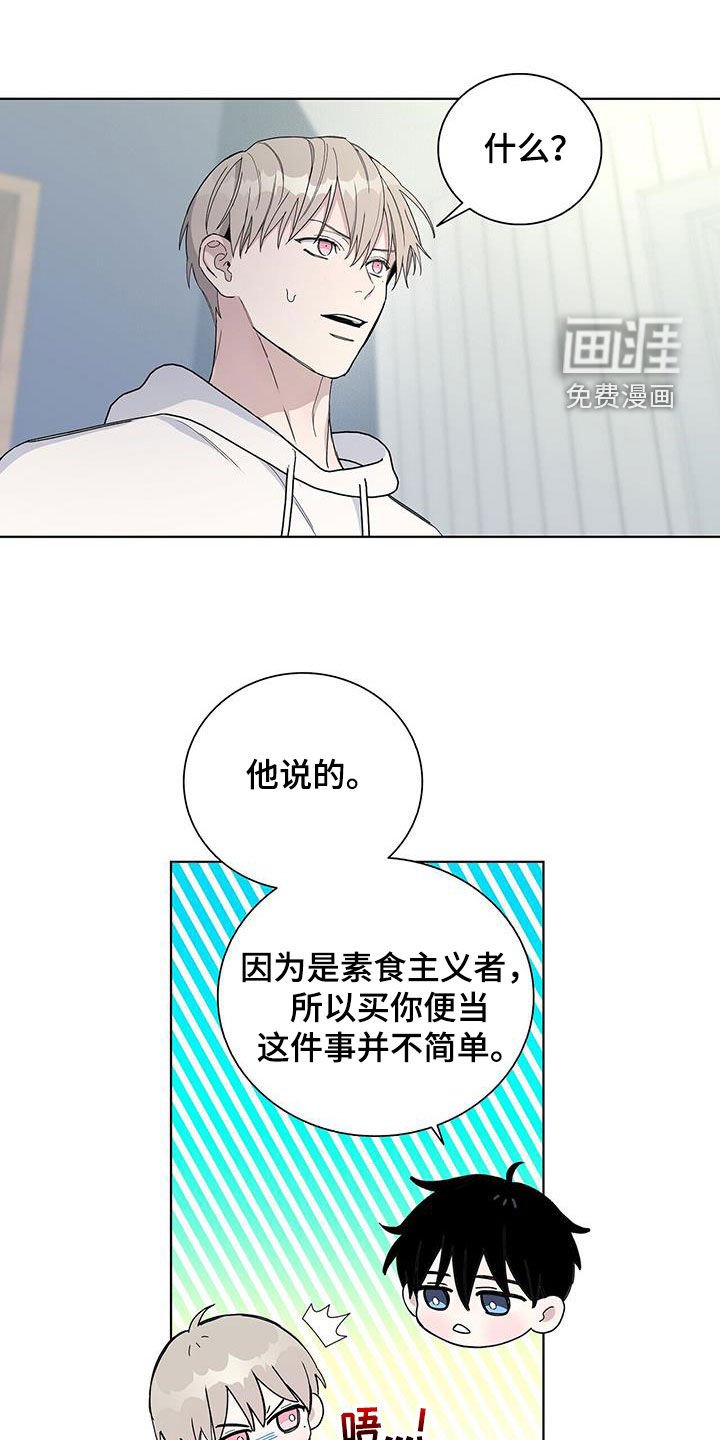 第60章：你替我多吃点