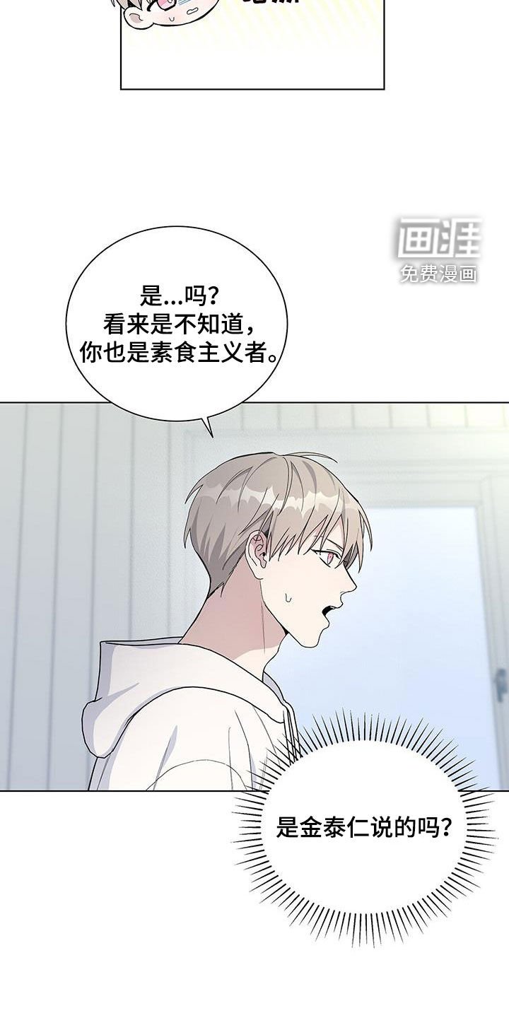 第60章：你替我多吃点