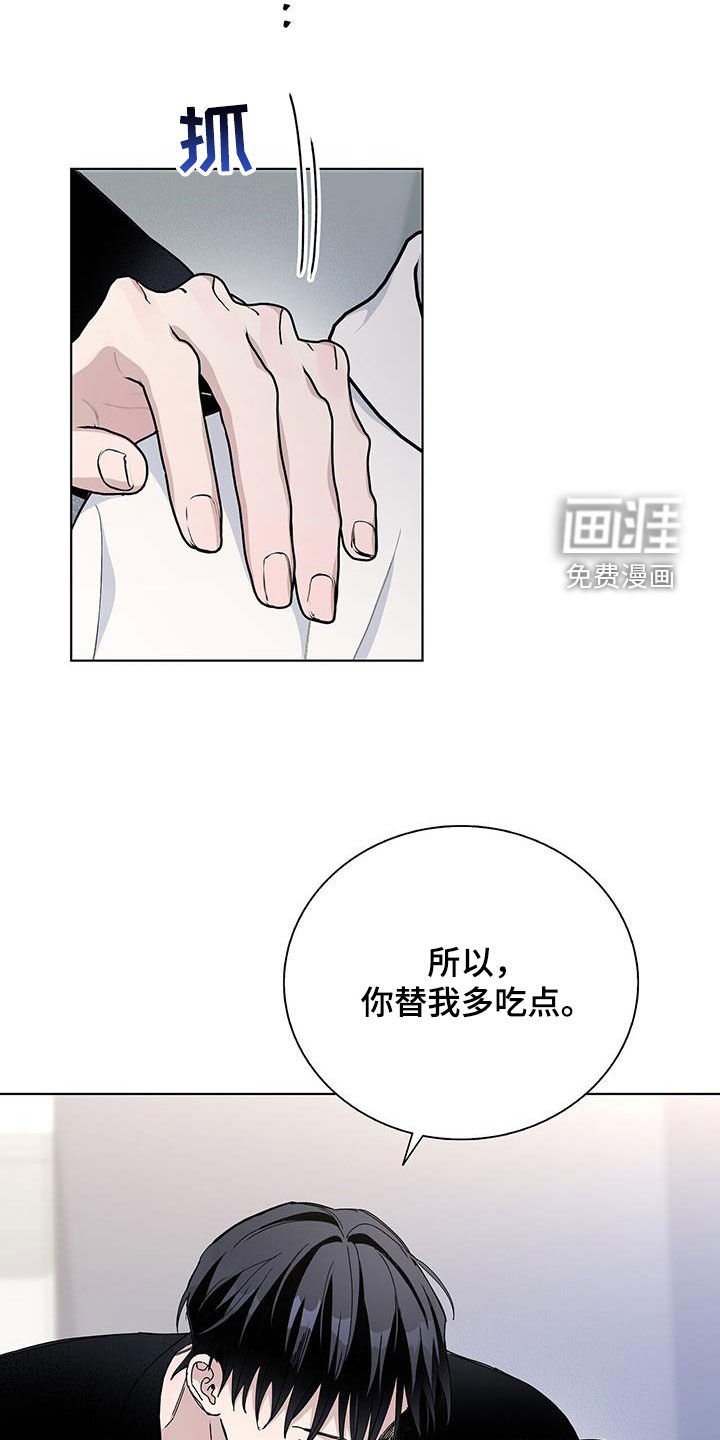 第60章：你替我多吃点
